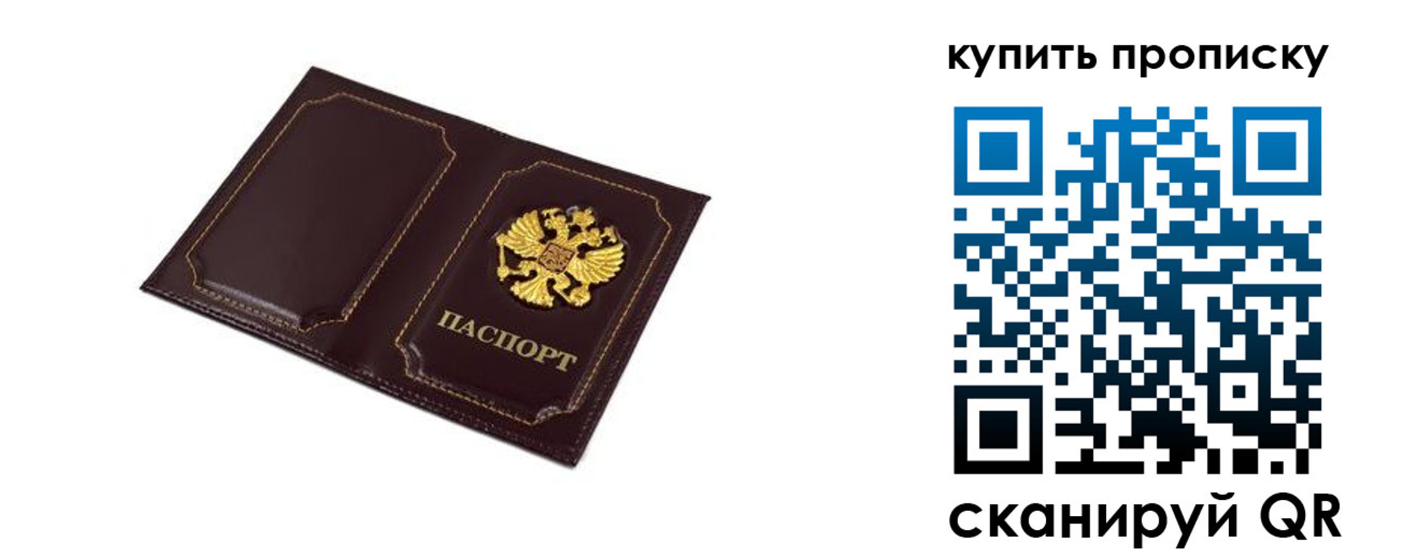 купить прописку в Щёкино