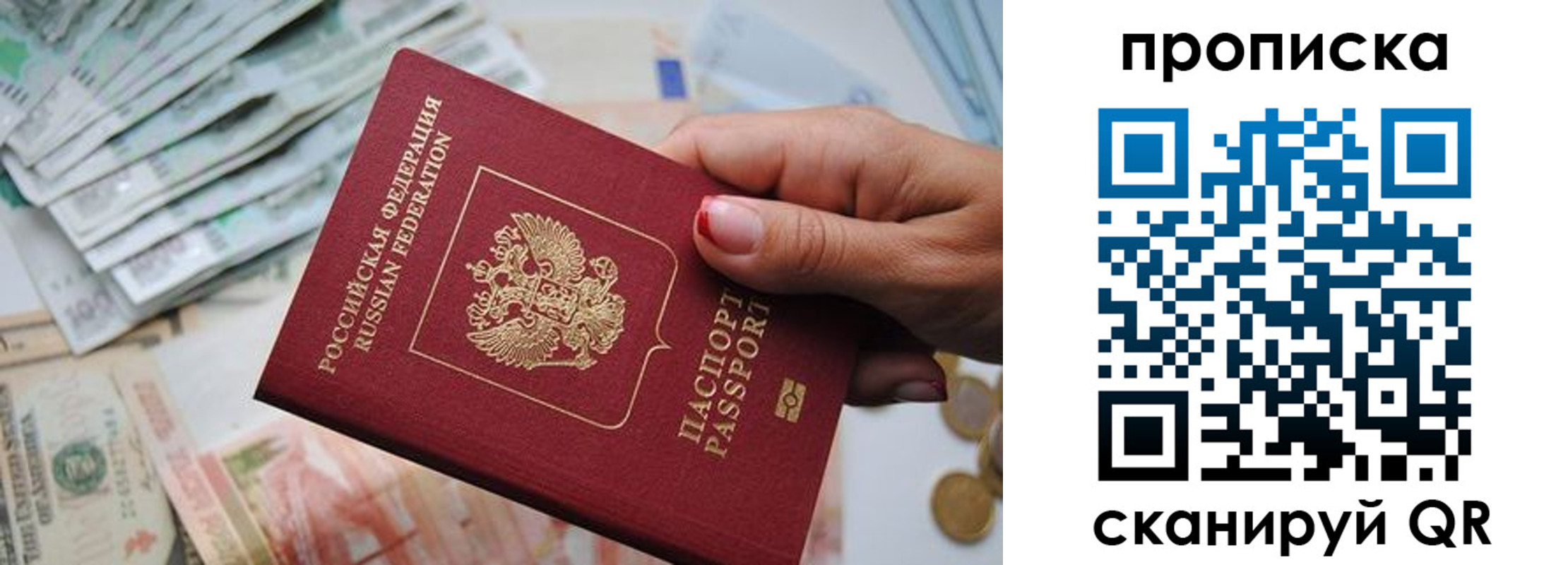 прописка для кредита в Щёкино
