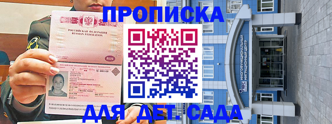 прописка паспорт в Щёкино