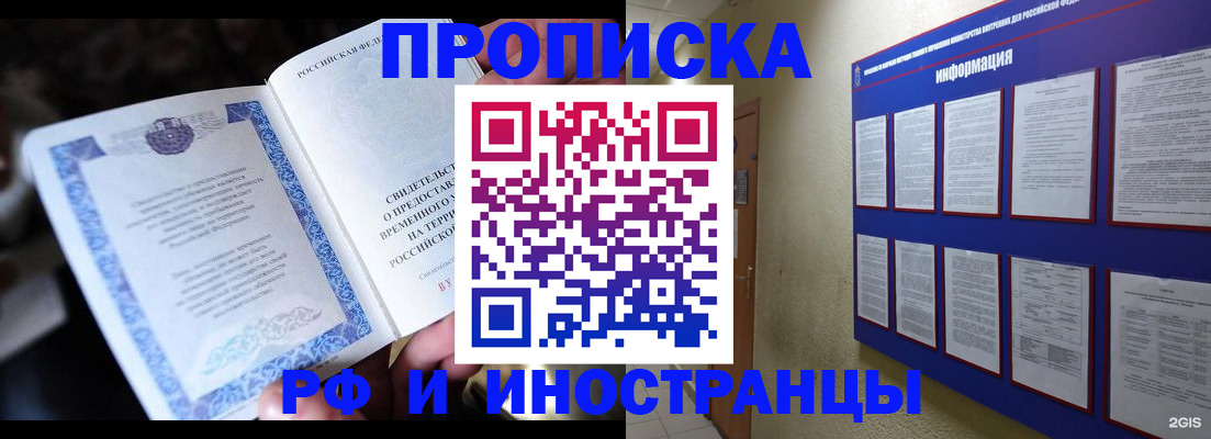 временная регистрация собственник в Щёкино