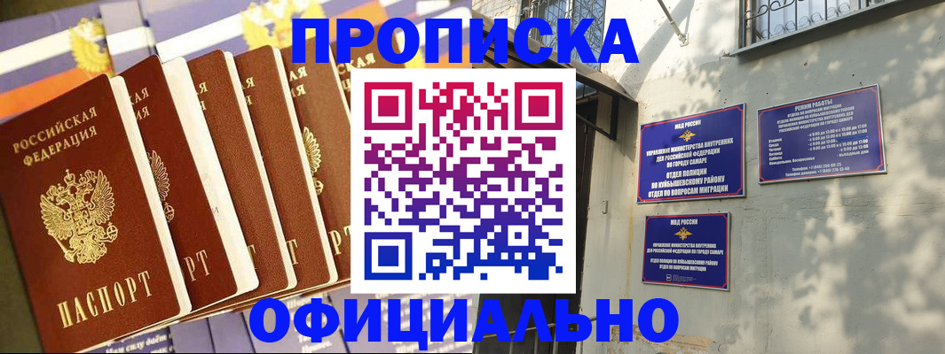 прописка законно в Щёкино