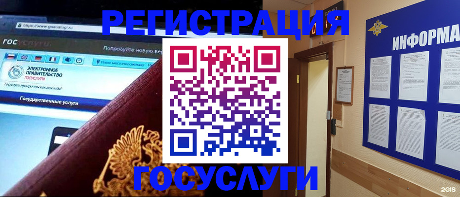 прописка законно в Щёкино