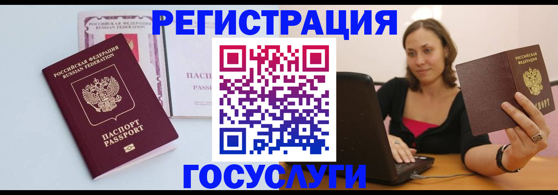 прописка 2025 в Щёкино