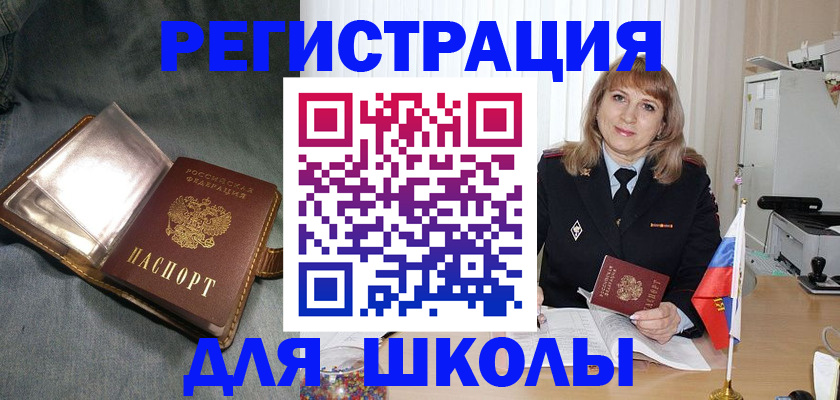 временная регистрация поиск в Щёкино