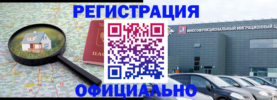 временная регистрация госуслуги в Щёкино