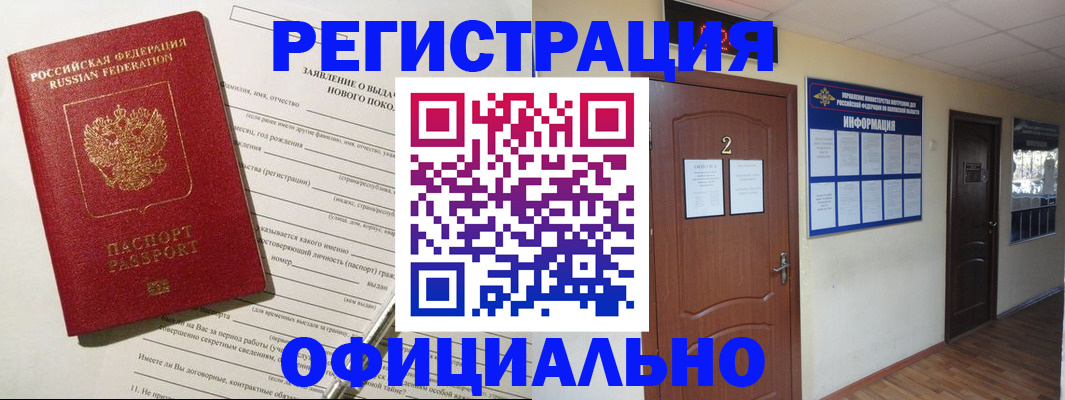временная регистрация поиск в Щёкино
